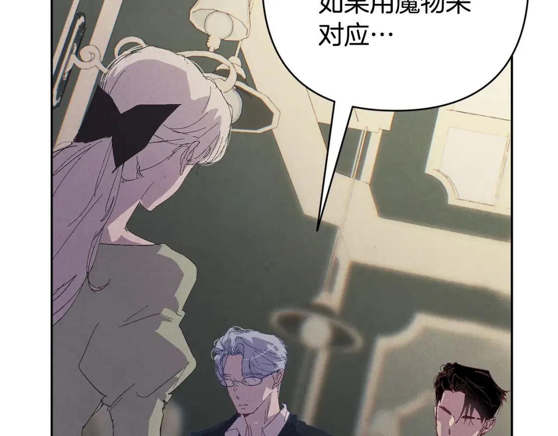 第94话 备战及尝试 第141页
