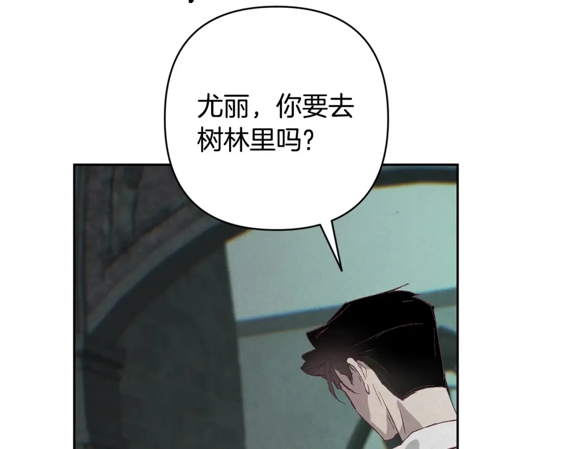 第94话 备战及尝试 第147页