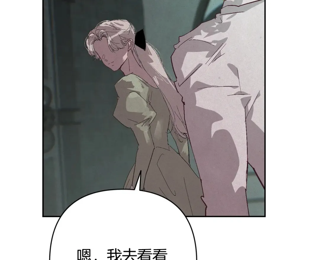 第94话 备战及尝试 第148页