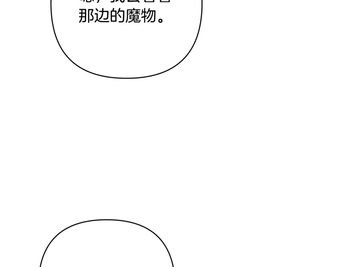 第94话 备战及尝试 第149页
