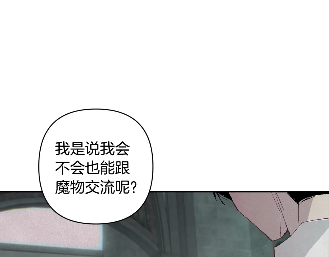 第94话 备战及尝试 第151页