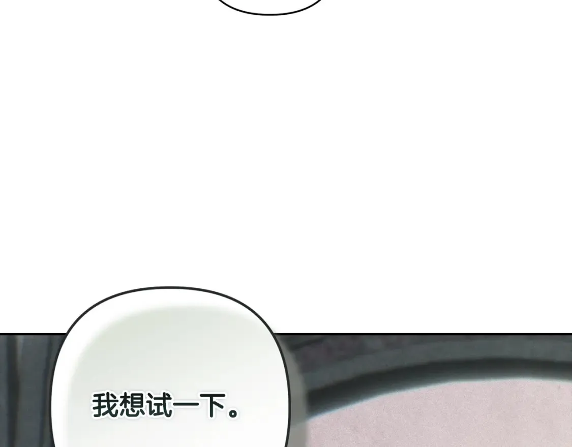 第94话 备战及尝试 第153页