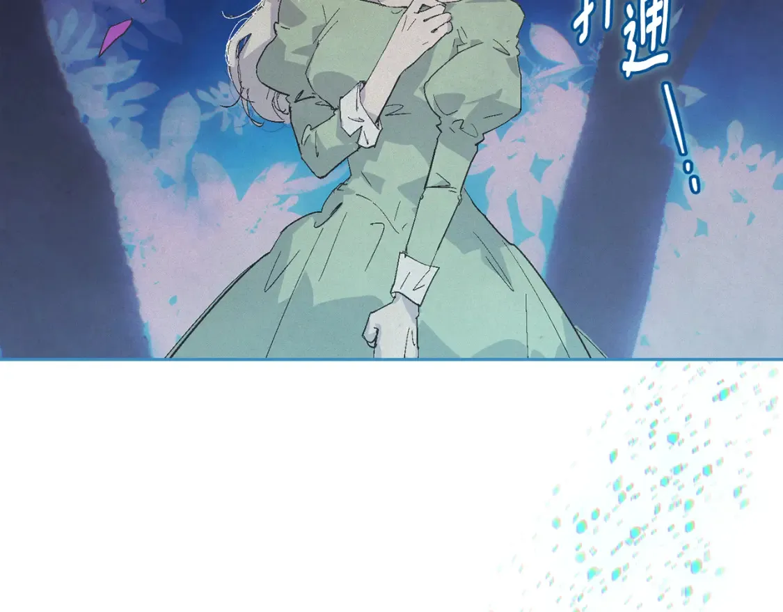 第95话 和魔物交流 第4页