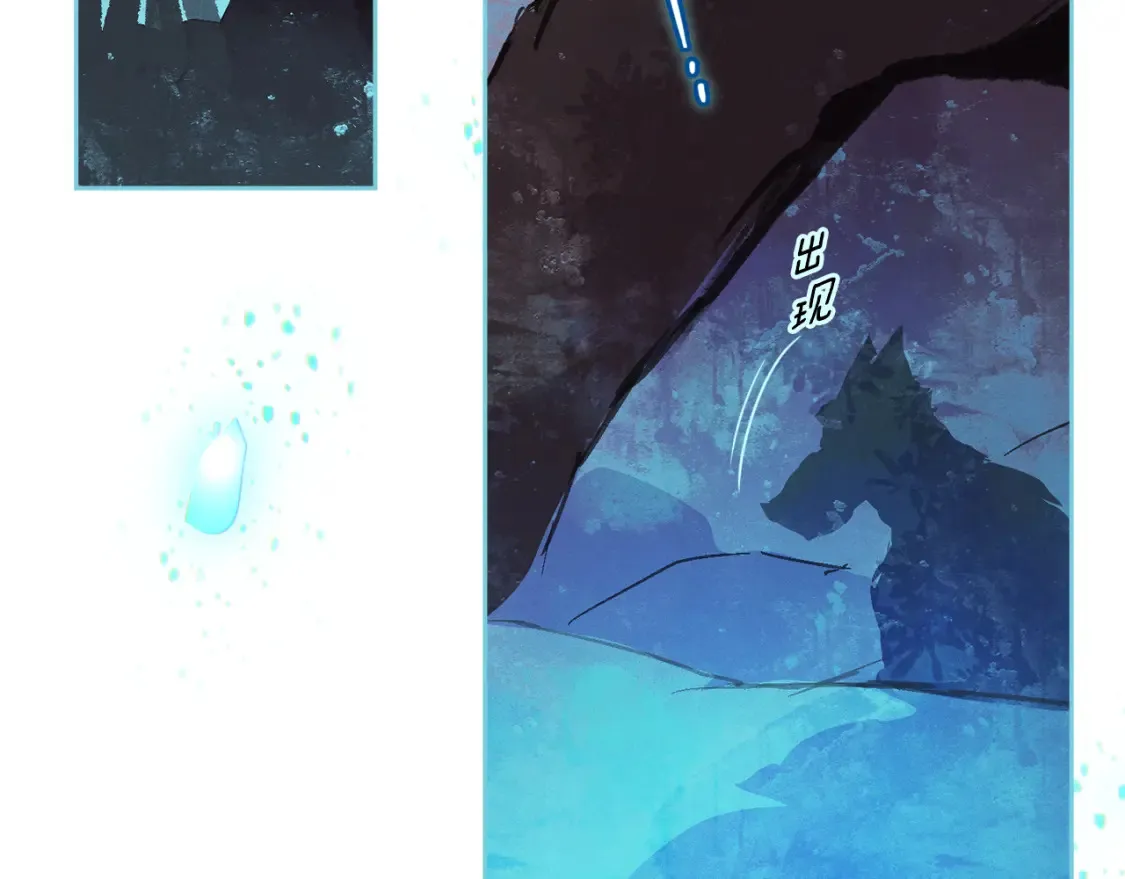 第95话 和魔物交流 第6页