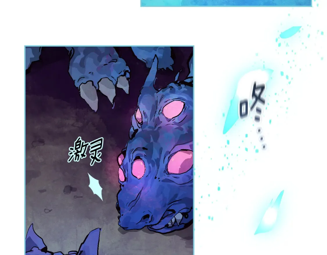 第95话 和魔物交流 第7页