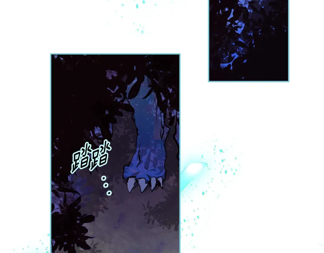 第95话 和魔物交流 第9页