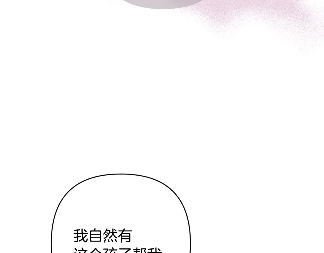 第95话 和魔物交流 第16页