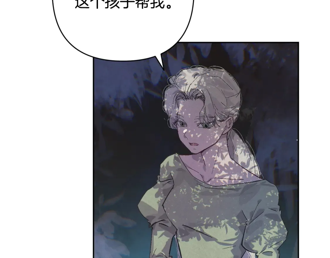 第95话 和魔物交流 第17页