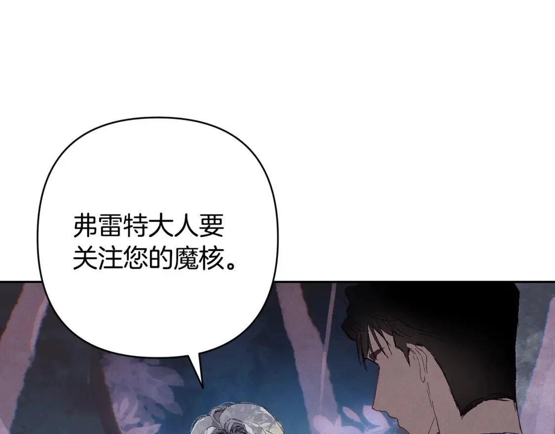 第95话 和魔物交流 第19页