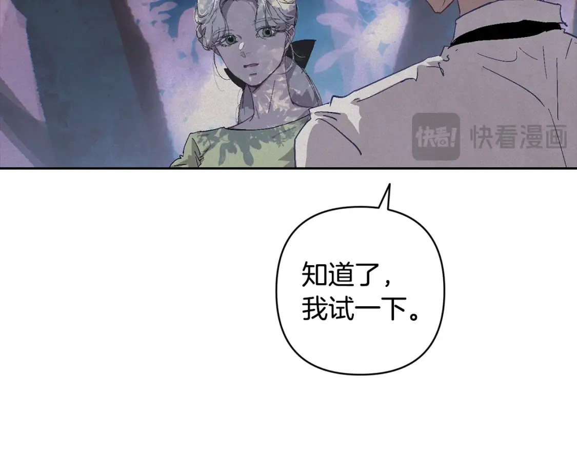 第95话 和魔物交流 第20页