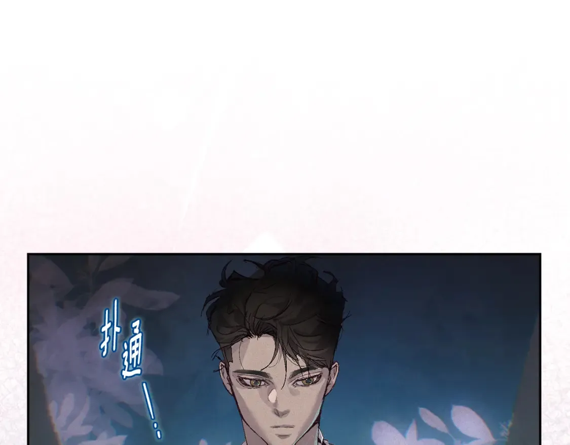 第95话 和魔物交流 第21页
