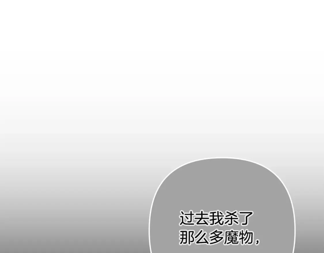 第95话 和魔物交流 第33页