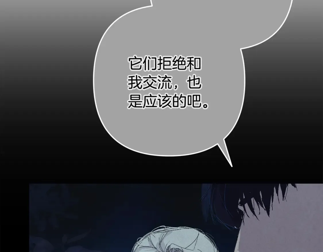 第95话 和魔物交流 第34页
