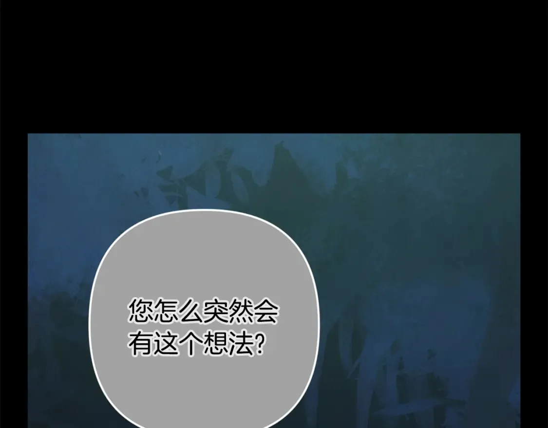 第95话 和魔物交流 第36页