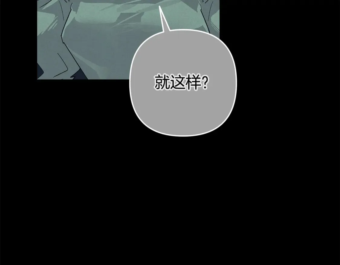第95话 和魔物交流 第40页