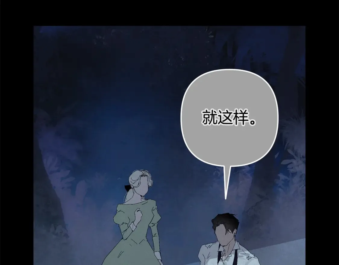 第95话 和魔物交流 第41页