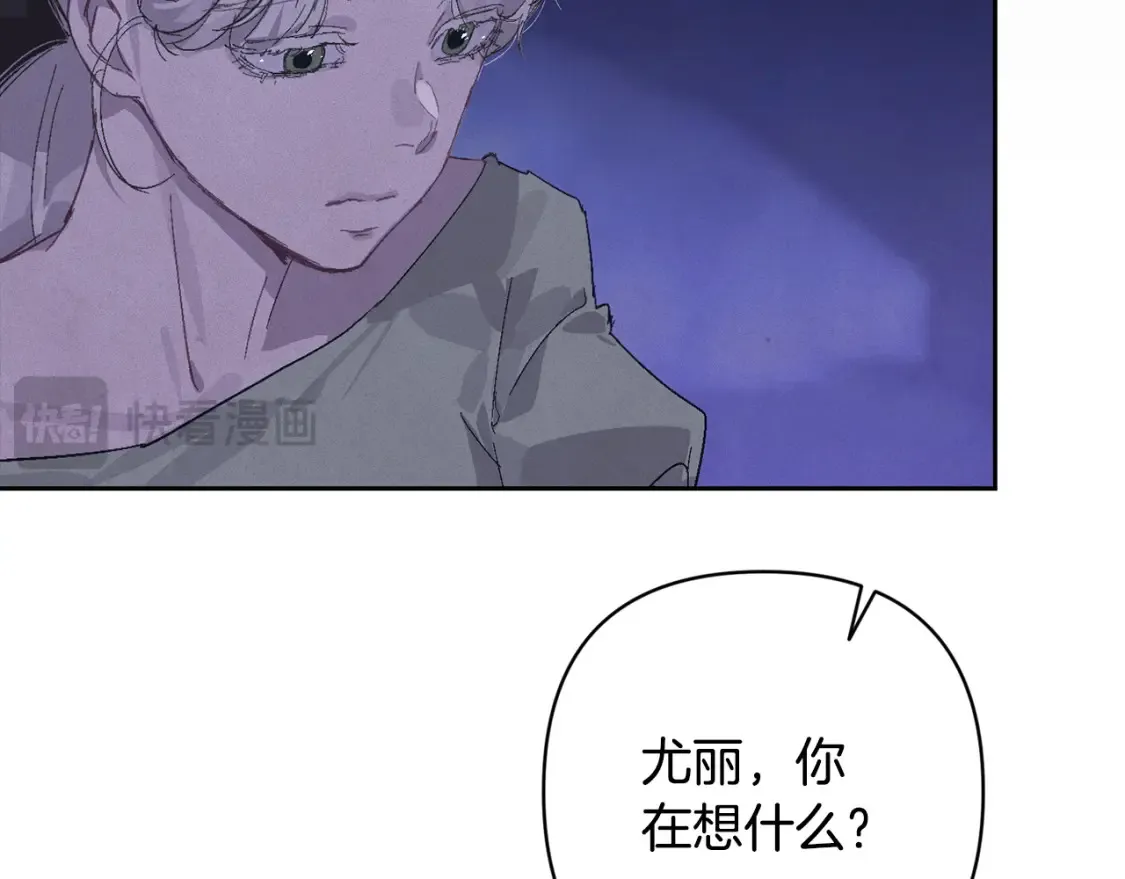 第95话 和魔物交流 第44页