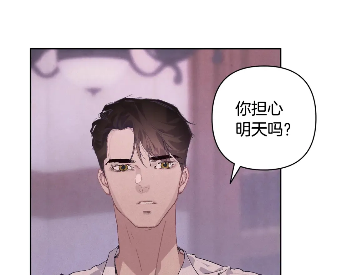 第95话 和魔物交流 第46页