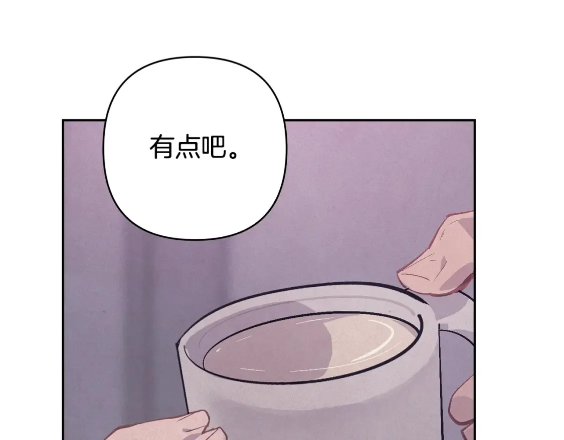 第95话 和魔物交流 第48页