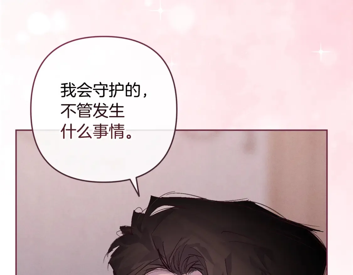第95话 和魔物交流 第54页
