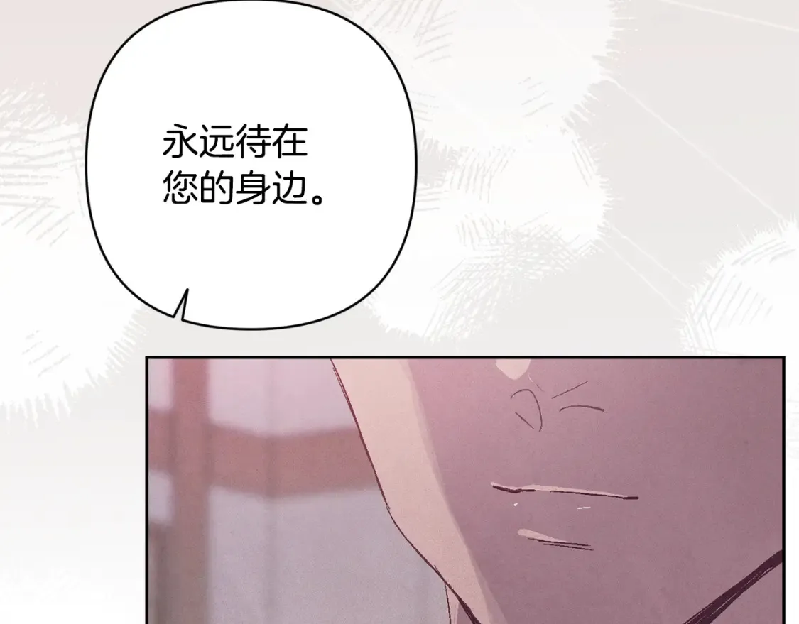 第95话 和魔物交流 第67页