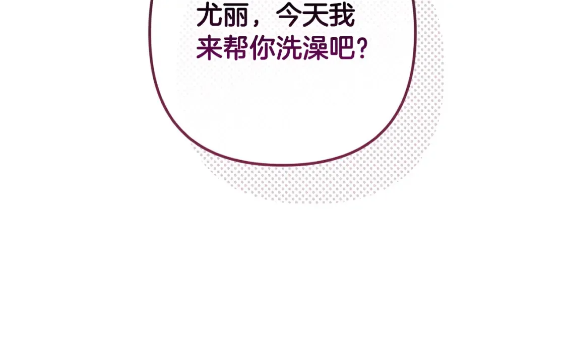 第95话 和魔物交流 第69页