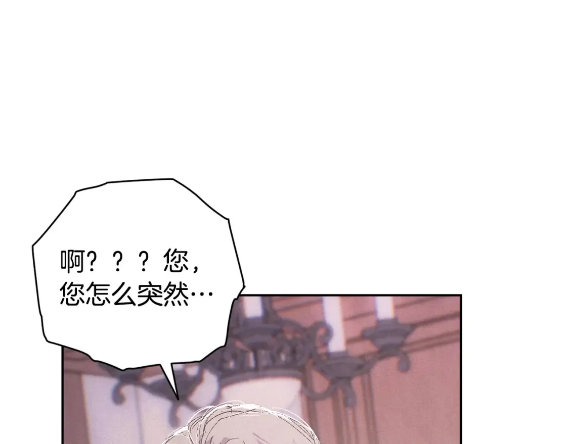 第95话 和魔物交流 第70页