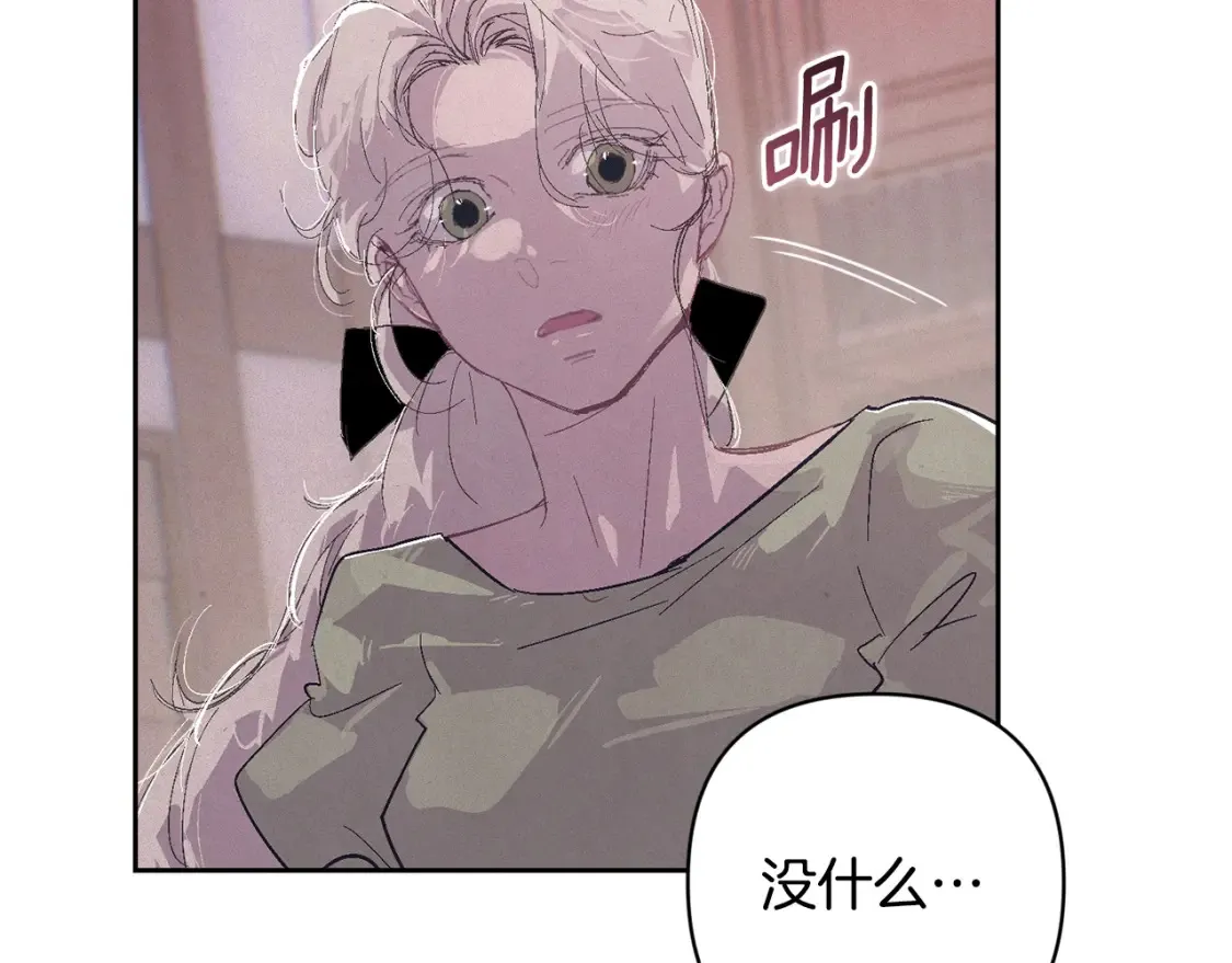 第95话 和魔物交流 第71页