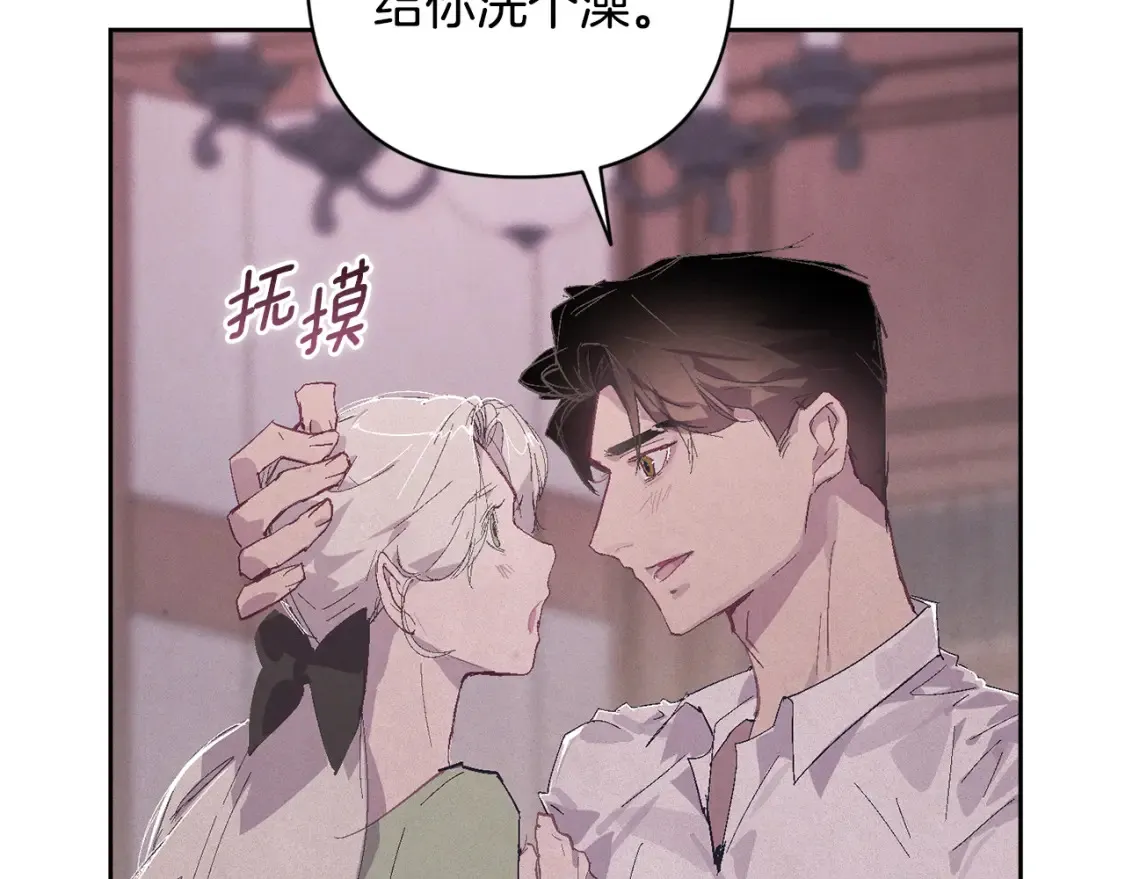 第95话 和魔物交流 第73页