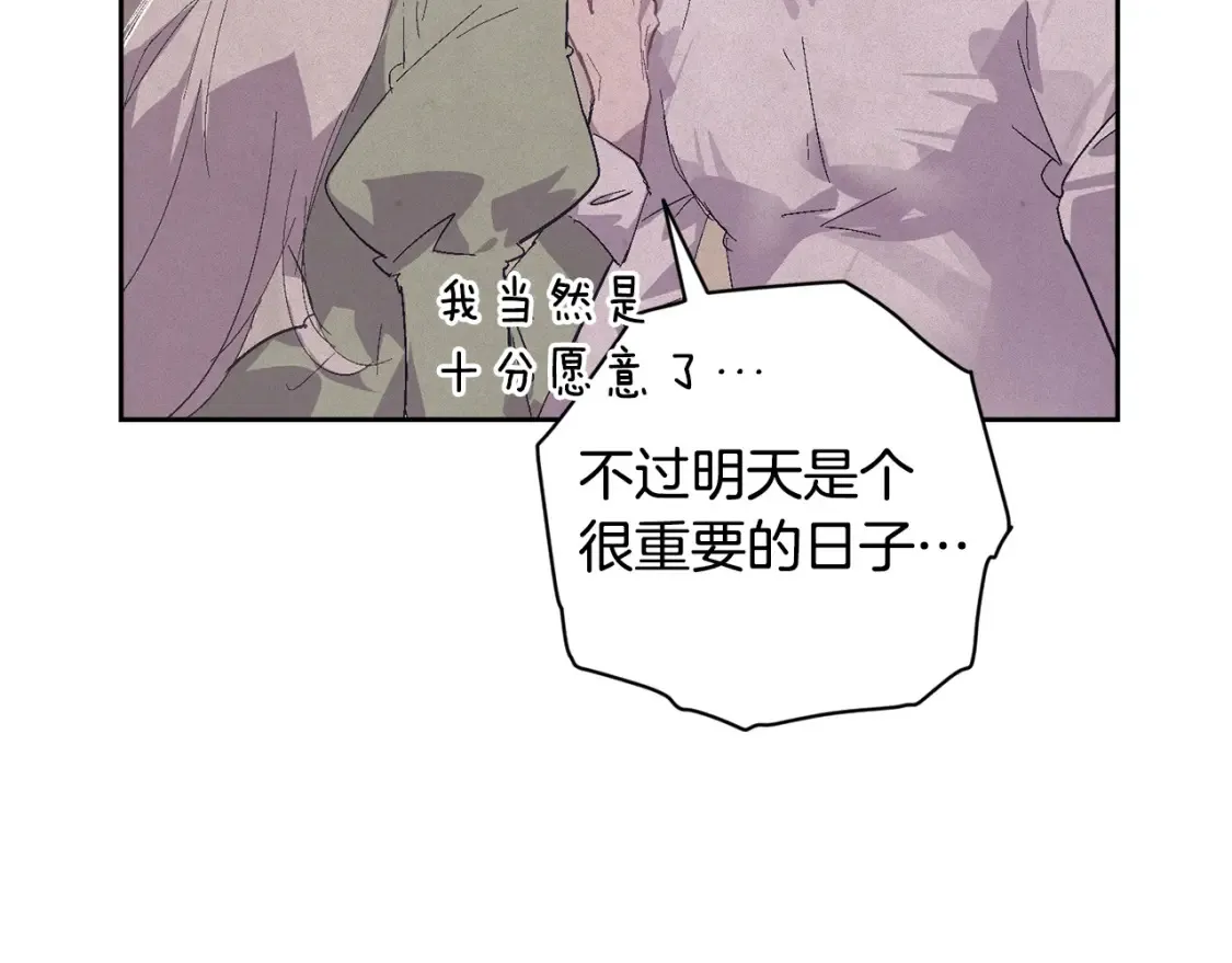 第95话 和魔物交流 第74页