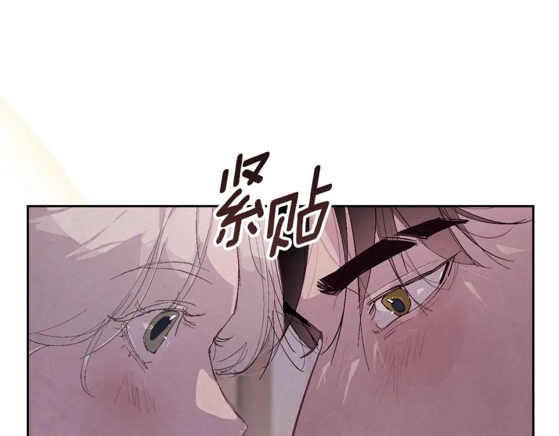 第95话 和魔物交流 第75页