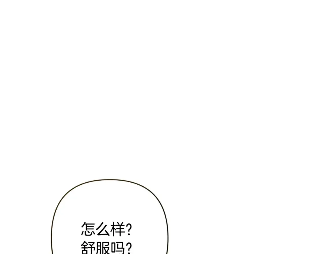 第95话 和魔物交流 第79页