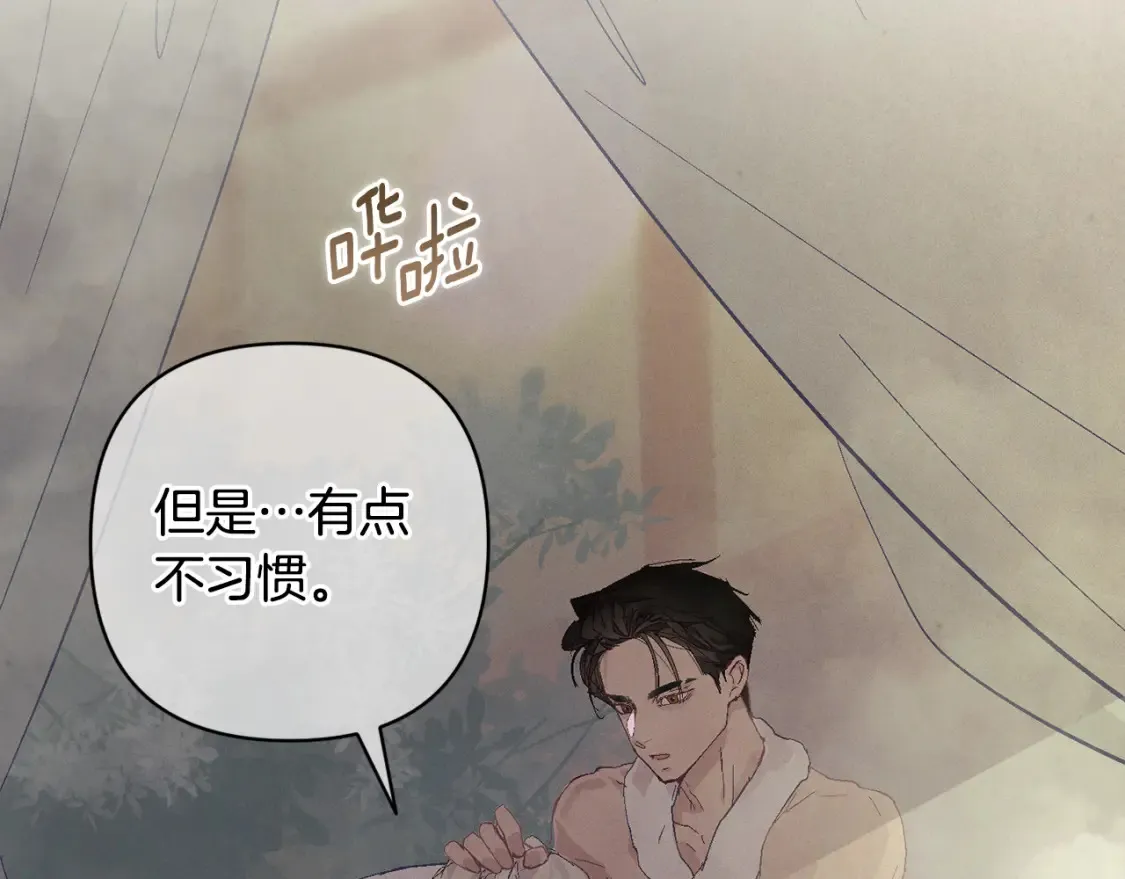 第95话 和魔物交流 第81页