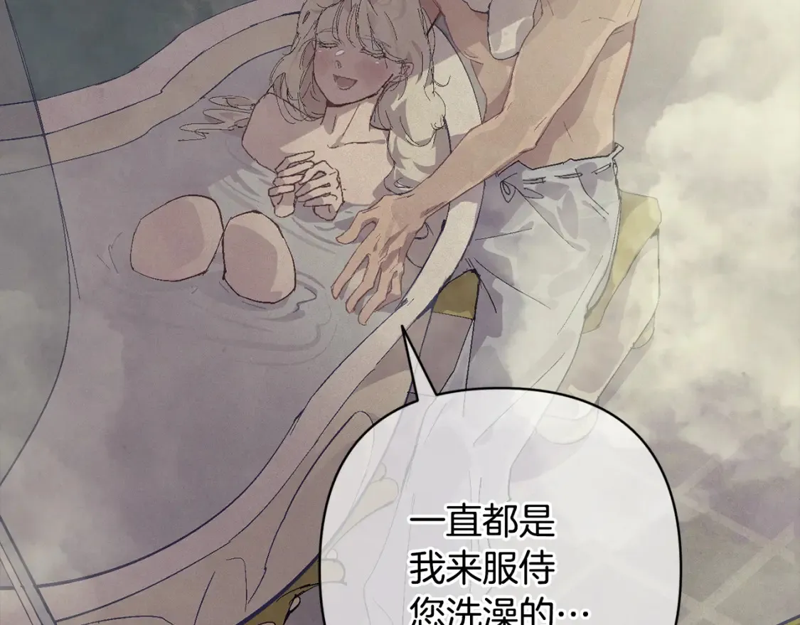 第95话 和魔物交流 第82页