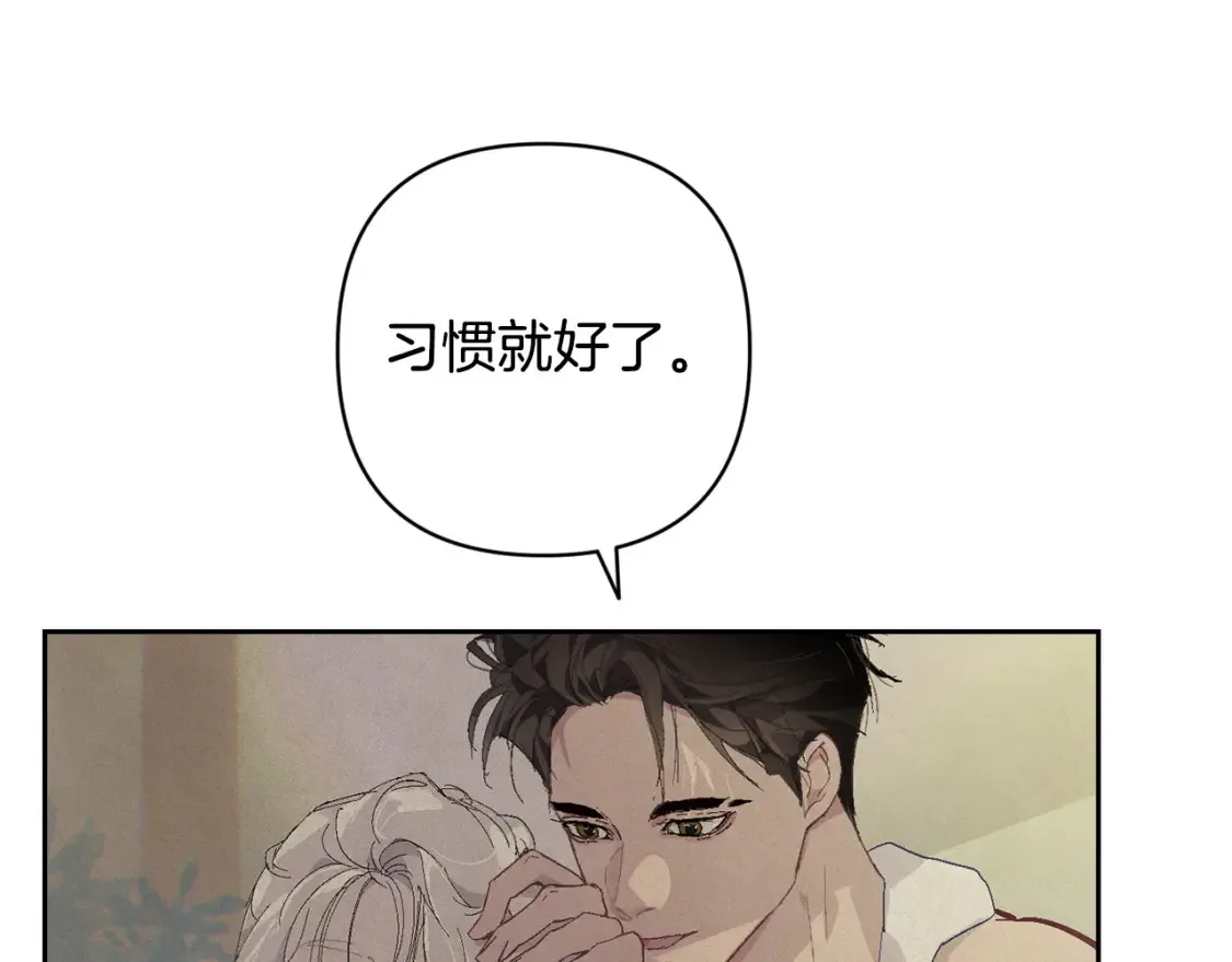 第95话 和魔物交流 第84页