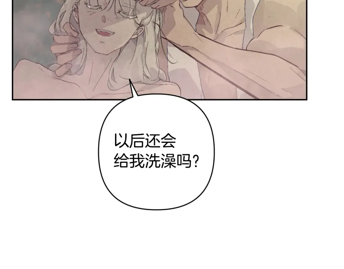 第95话 和魔物交流 第85页