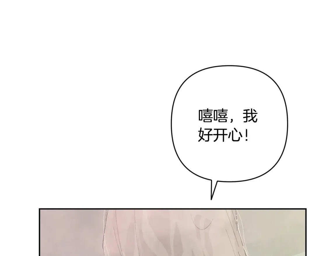 第95话 和魔物交流 第88页