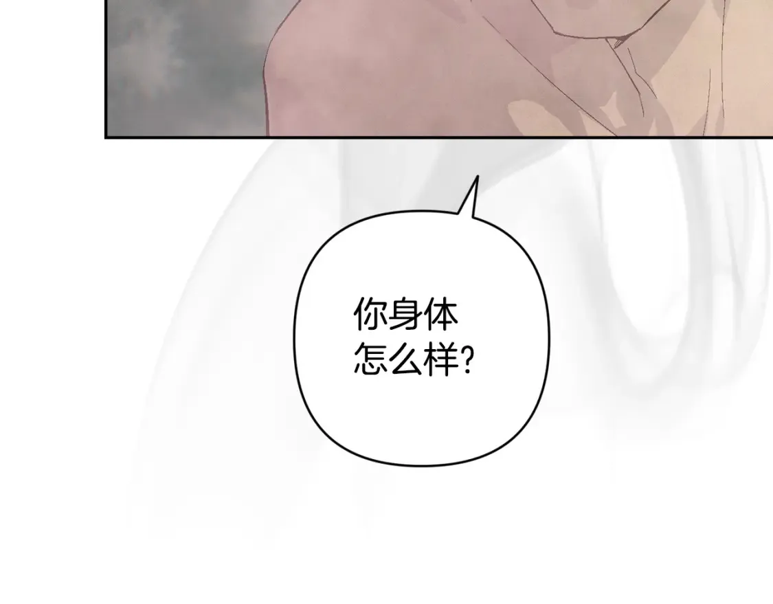第95话 和魔物交流 第91页