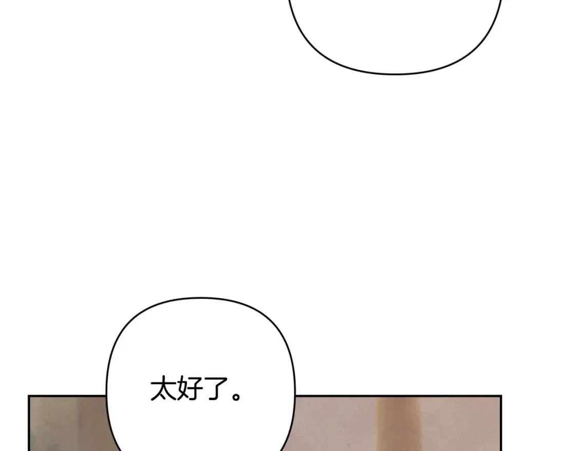 第95话 和魔物交流 第94页