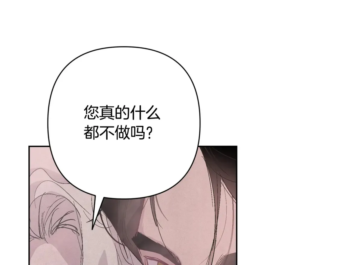 第95话 和魔物交流 第99页