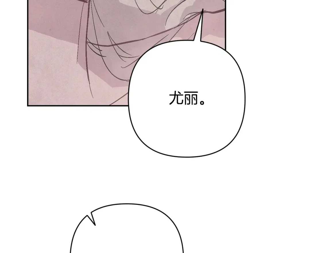 第95话 和魔物交流 第101页