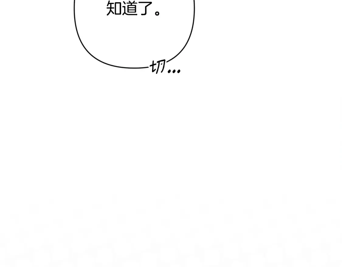 第95话 和魔物交流 第102页