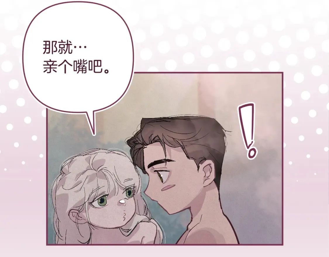 第95话 和魔物交流 第103页