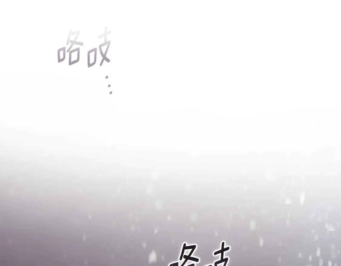 第95话 和魔物交流 第114页