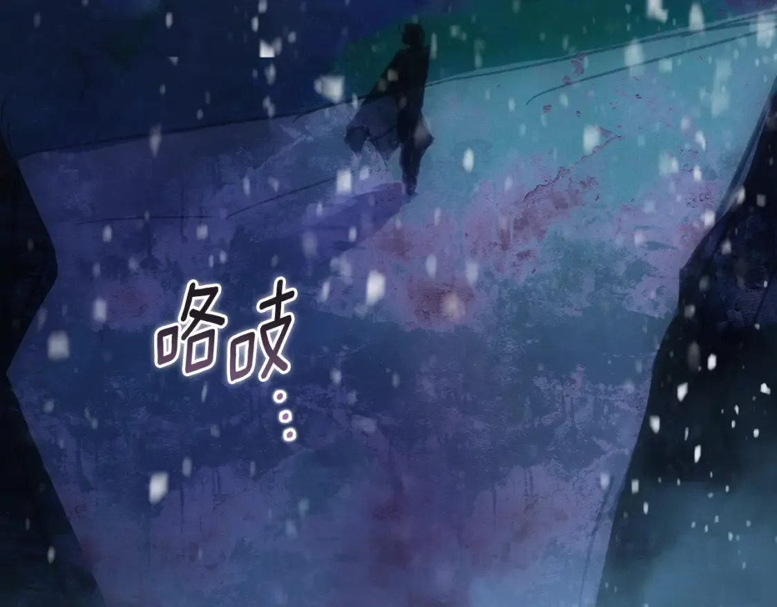 第95话 和魔物交流 第116页