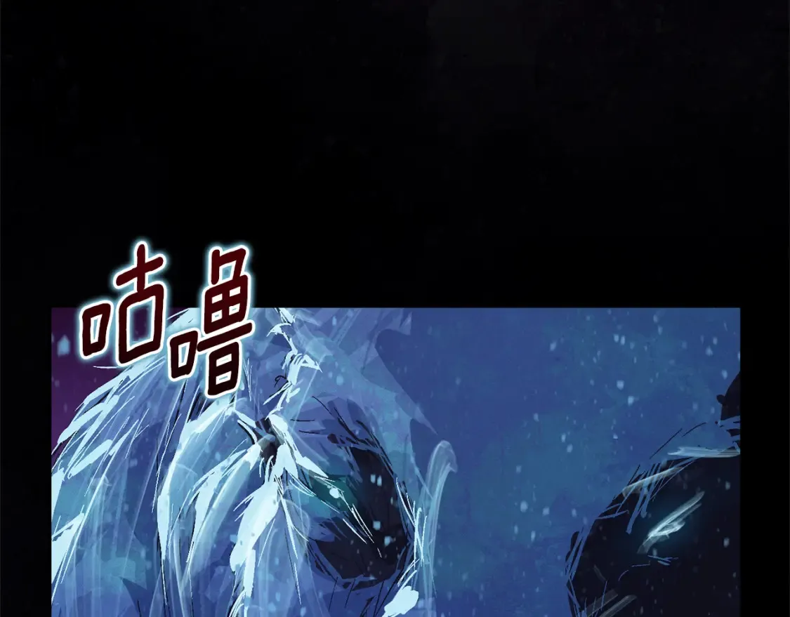 第95话 和魔物交流 第120页