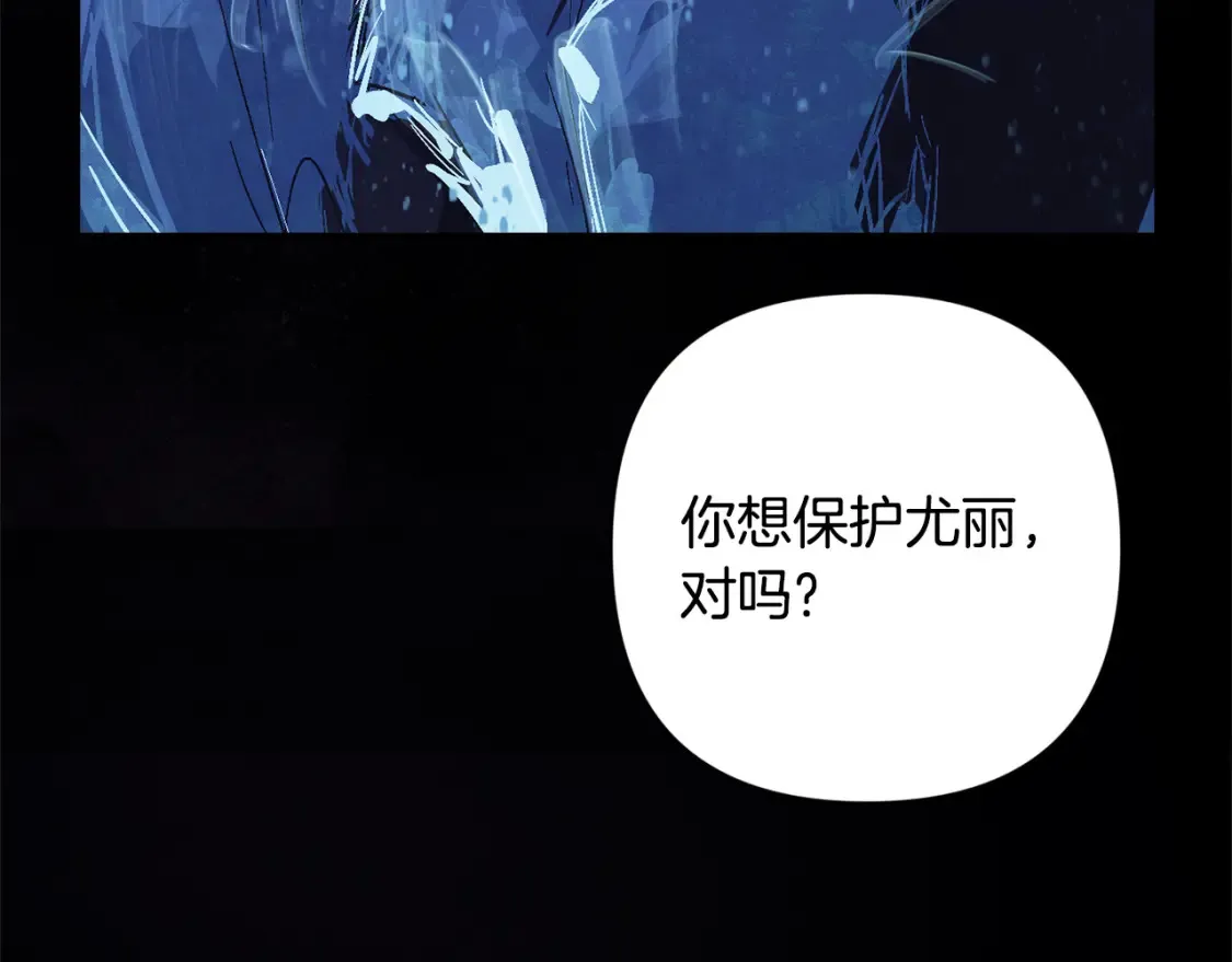 第95话 和魔物交流 第121页