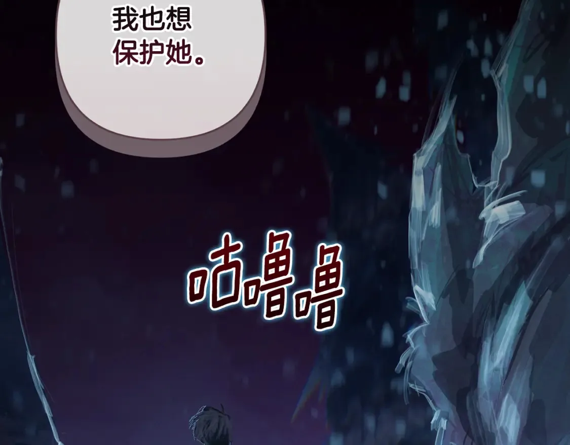 第95话 和魔物交流 第125页