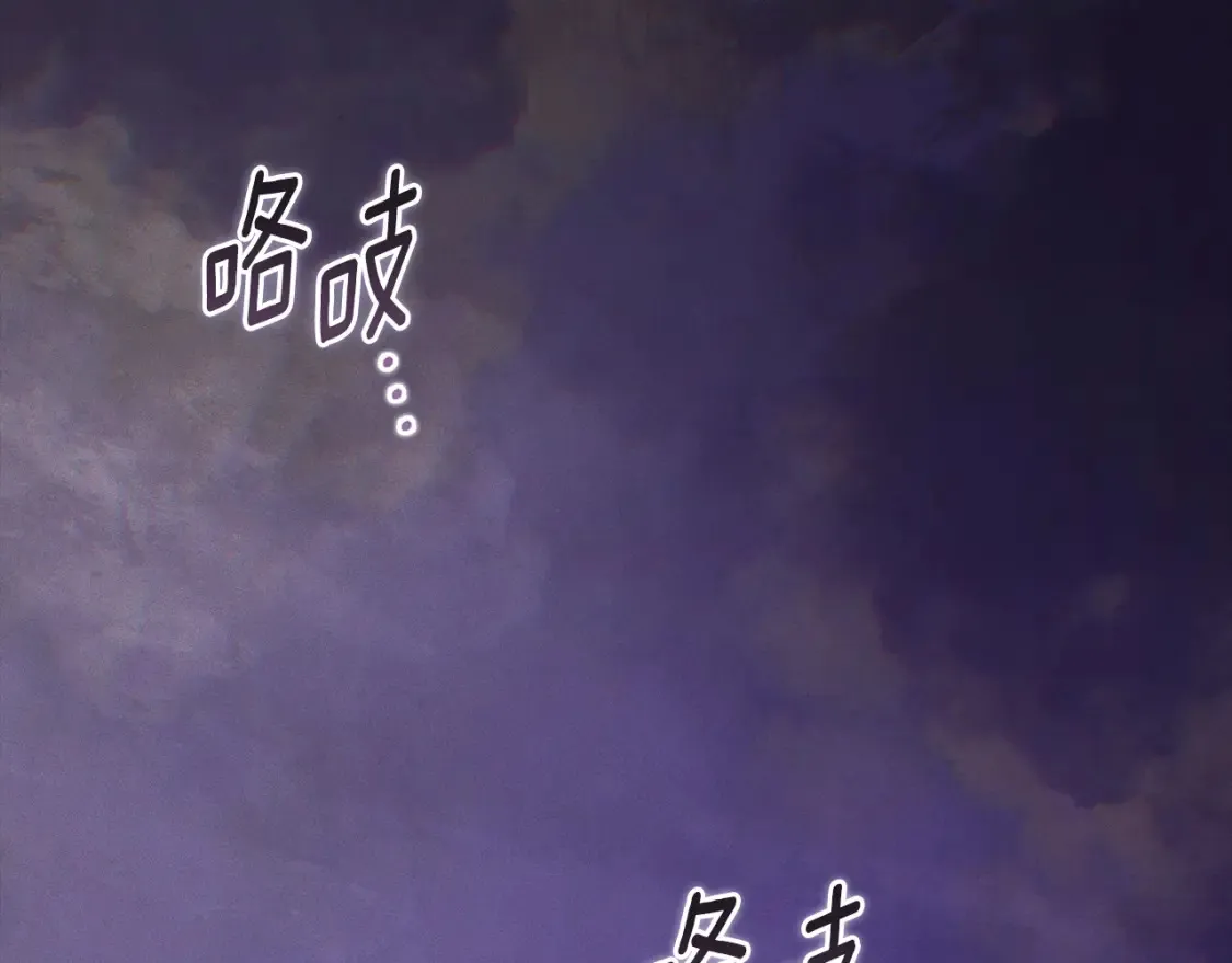 第95话 和魔物交流 第130页