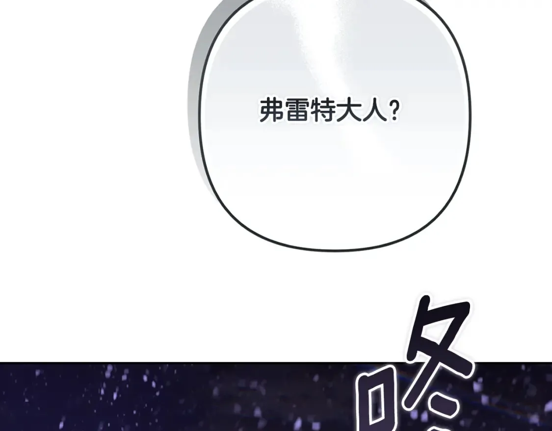 第95话 和魔物交流 第152页